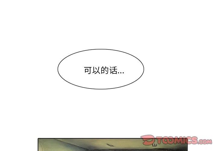 魔幻手机第一部高清在线观看策腾影院漫画,182图