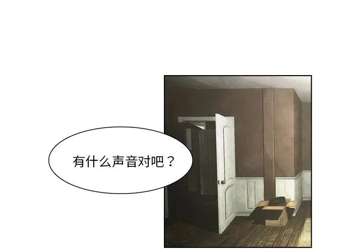 魔幻手机大结局漫画,153图