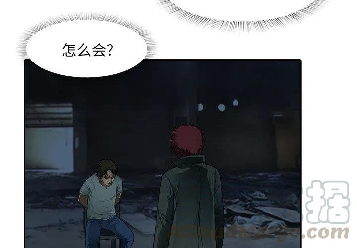 魔幻手机高清在线观看漫画,104图