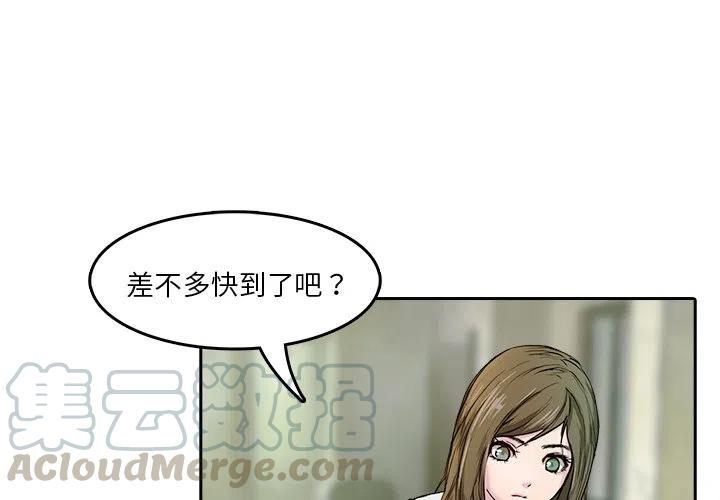 魔幻手机3漫画,84图