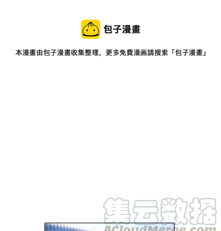 魔幻手机3漫画,81图