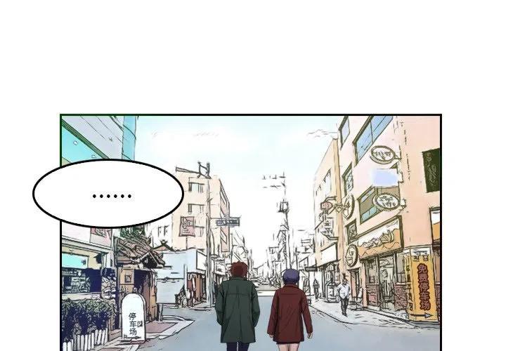 魔幻手机演员表全部名单漫画,53图