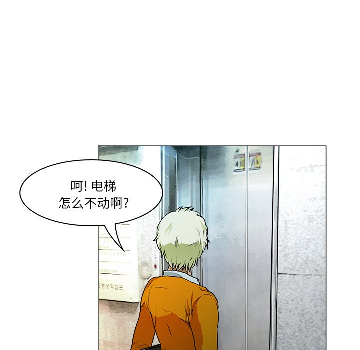魔幻手机3电视剧漫画,第 17 话5图