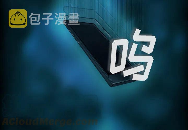 魔幻手机黄眉大王变飞人漫画,14图