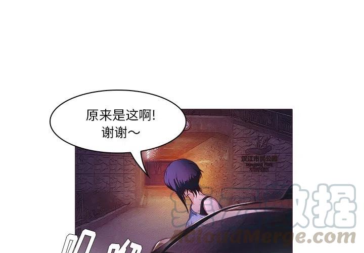 魔幻手机西瓜影院西瓜影院漫画,244图