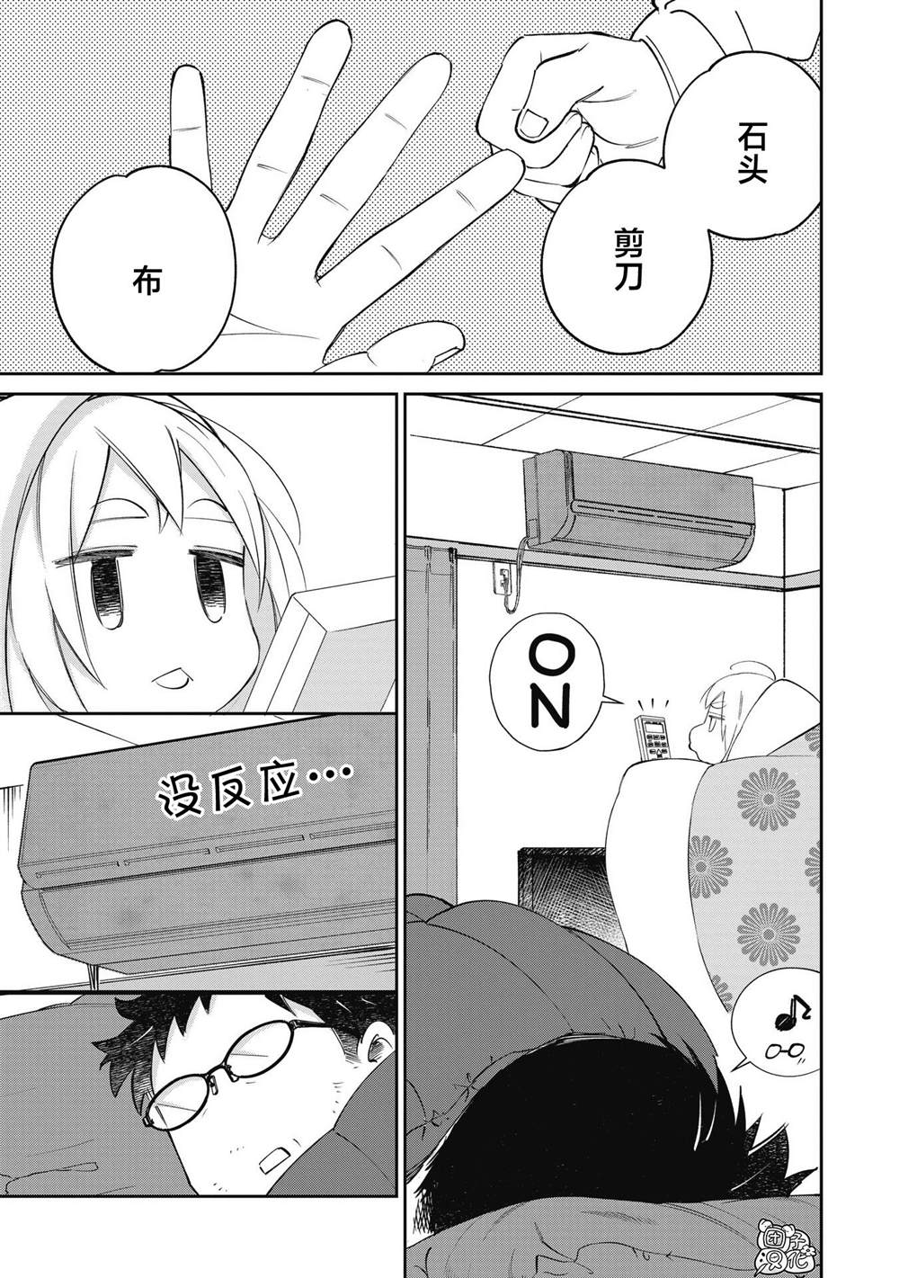 我朋友的女儿在07年离奇失踪漫画,第29话5图