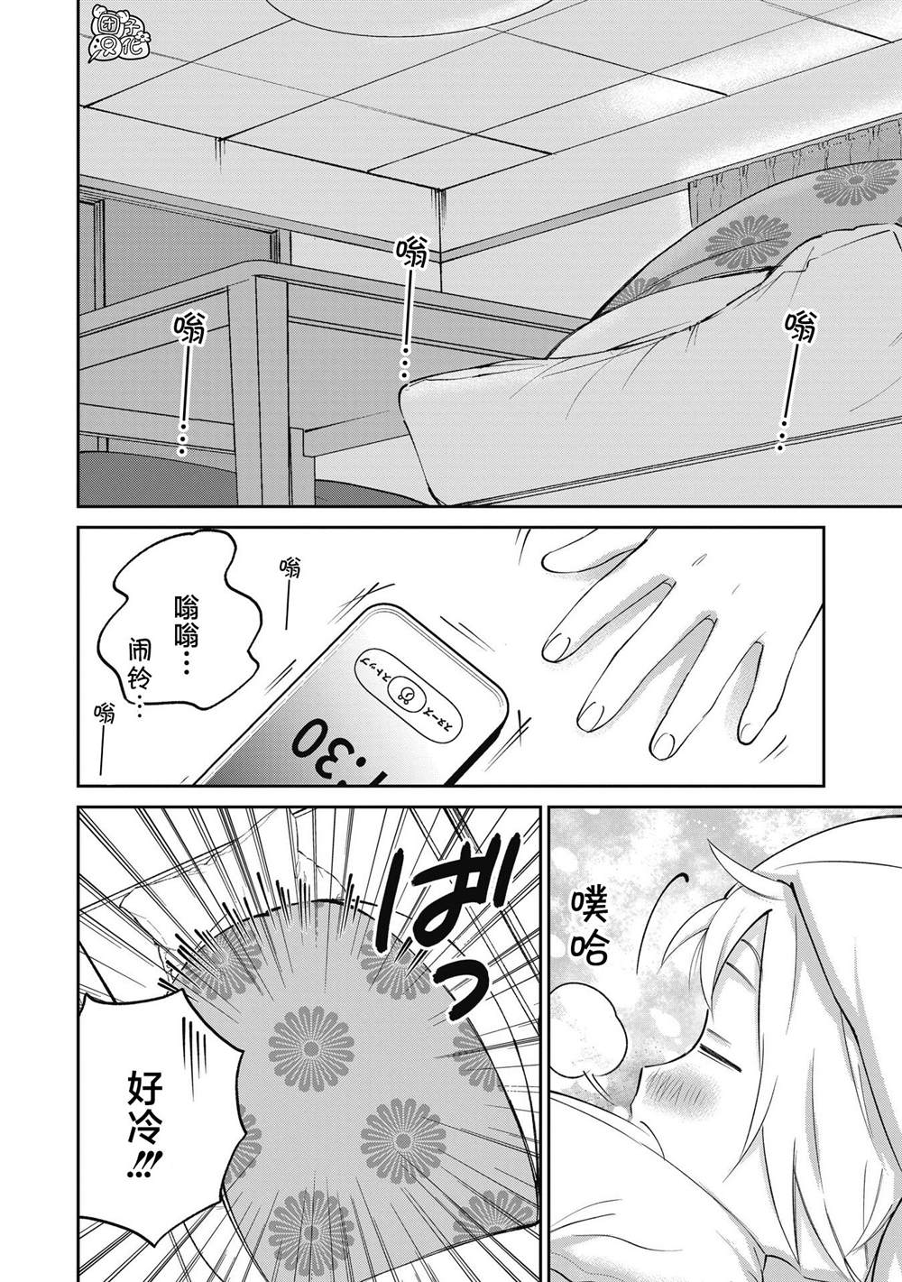 我朋友的女儿在07年离奇失踪漫画,第29话2图