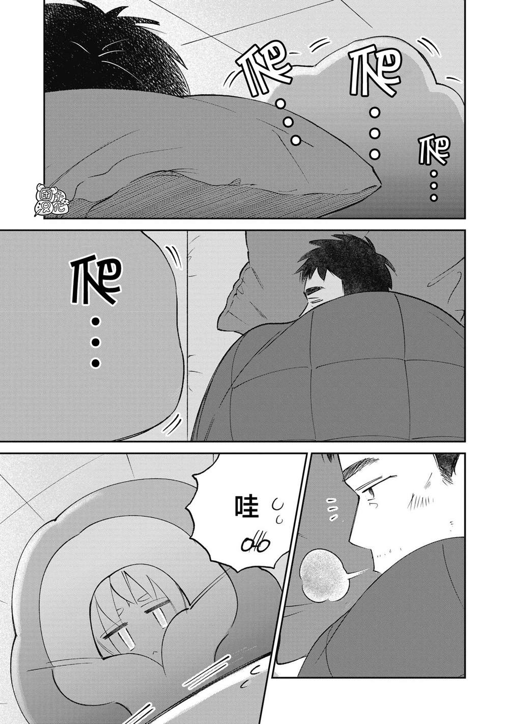 我朋友的女儿在07年离奇失踪漫画,第29话3图