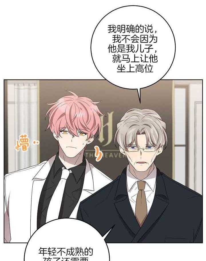 10米以内禁止靠近图片漫画,第175话4图