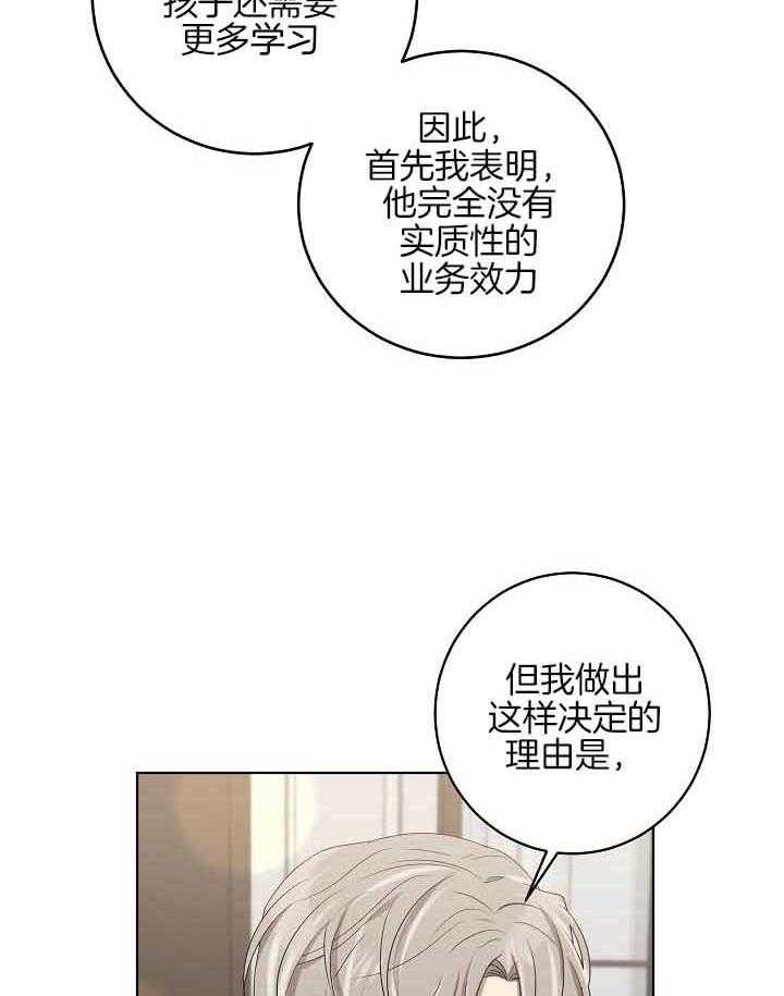 10米以内禁止靠近图片漫画,第175话5图
