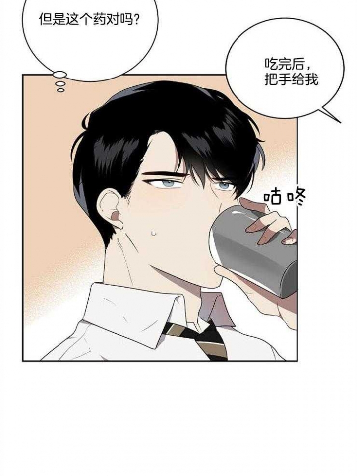 10米以内禁止靠近图片漫画,第20话4图