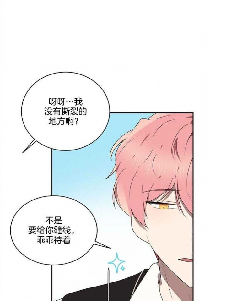 10米以内禁止靠近图片漫画,第20话5图