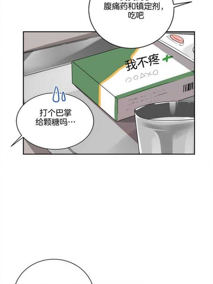 10米以内禁止靠近图片漫画,第20话3图