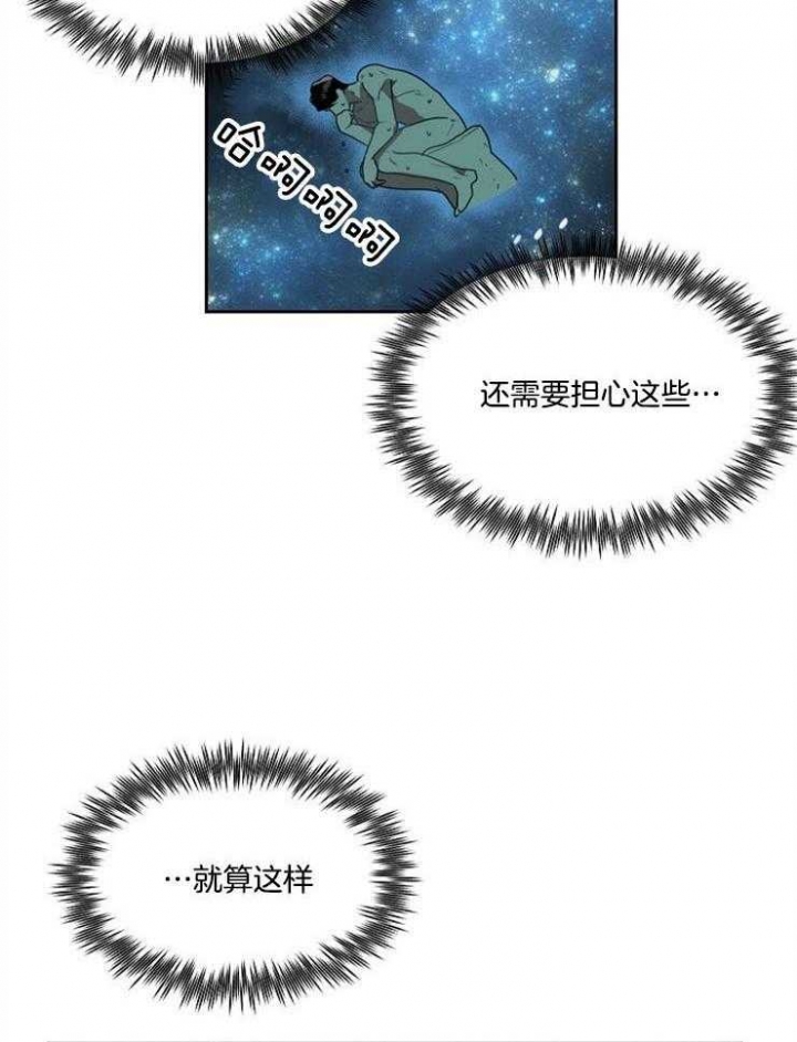 10米以内禁止靠近图片漫画,第8话4图
