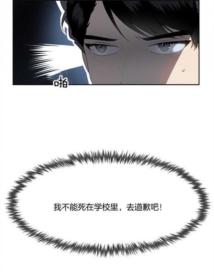 10米以内禁止靠近图片漫画,第8话5图