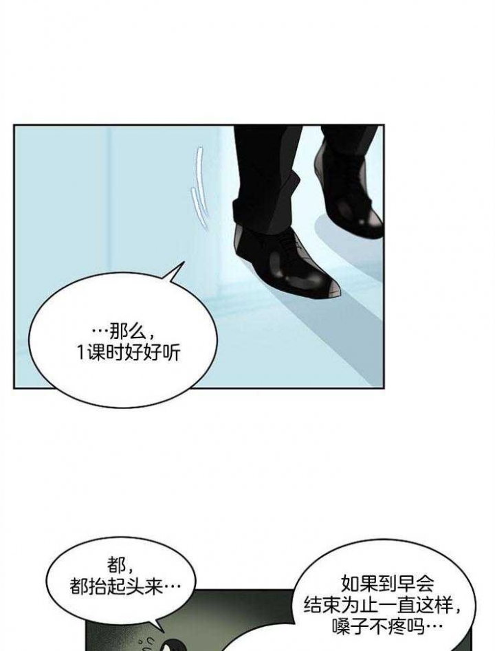 10米以内禁止靠近图片漫画,第12话1图