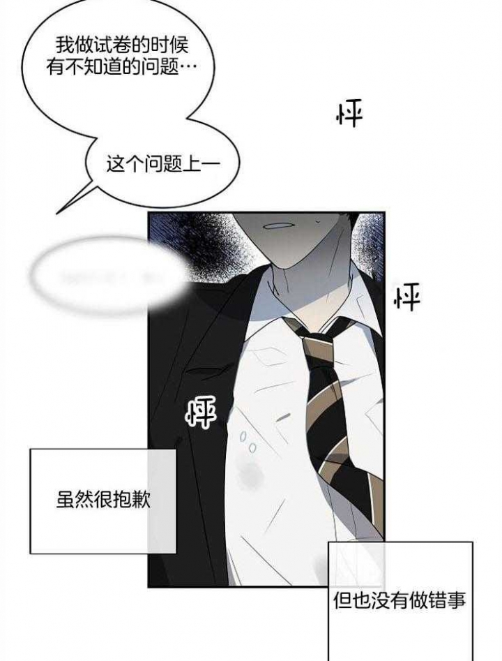 10米以内禁止靠近图片漫画,第12话5图