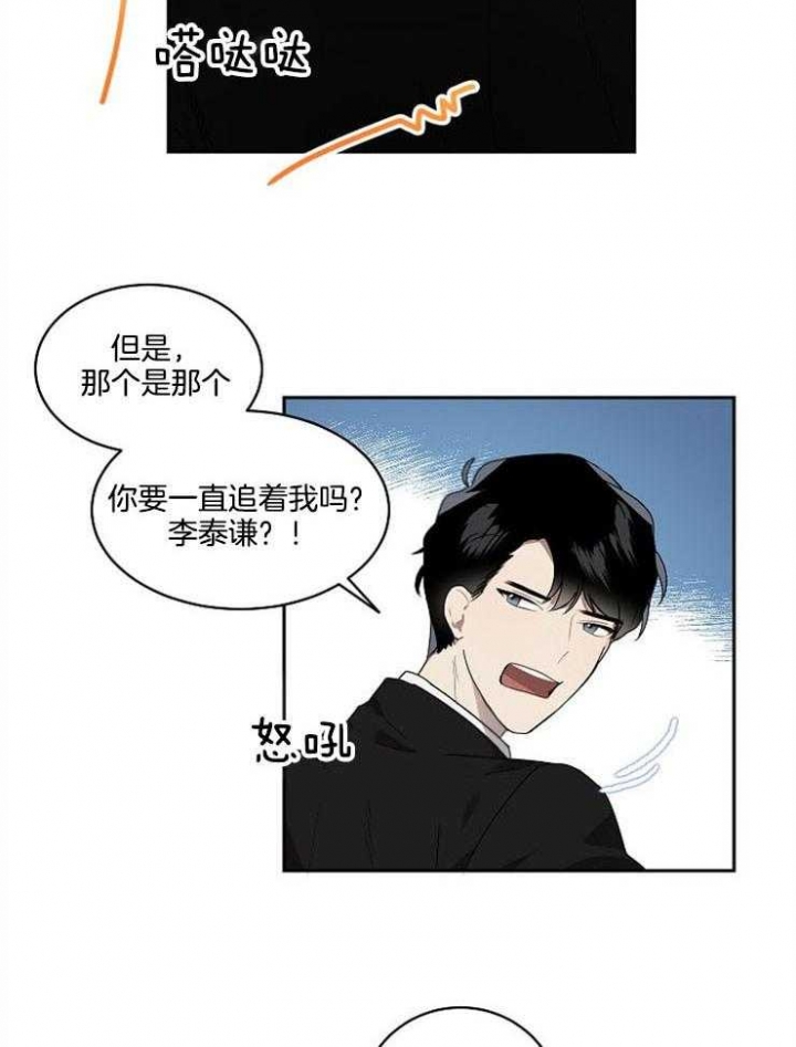 10米以内禁止靠近图片漫画,第12话3图
