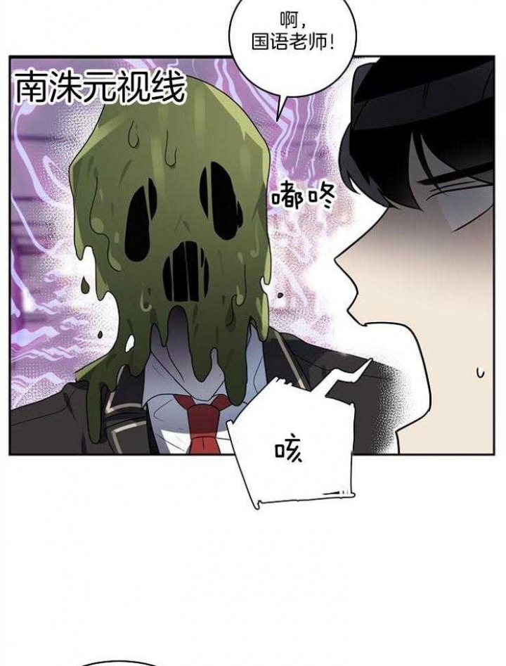 10米以内禁止靠近图片漫画,第12话4图