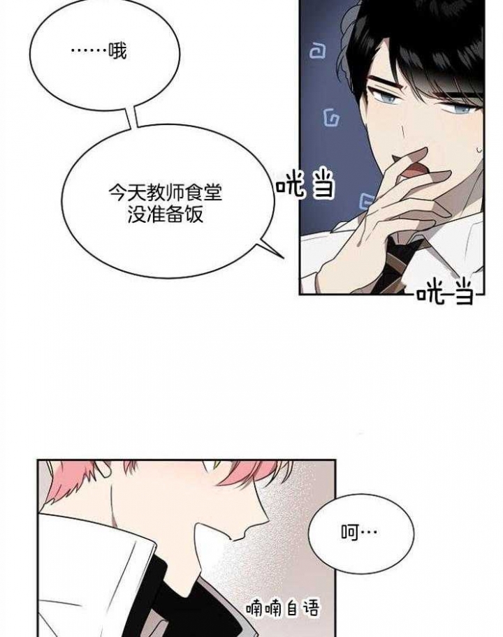 10米以内禁止靠近图片漫画,第14话3图