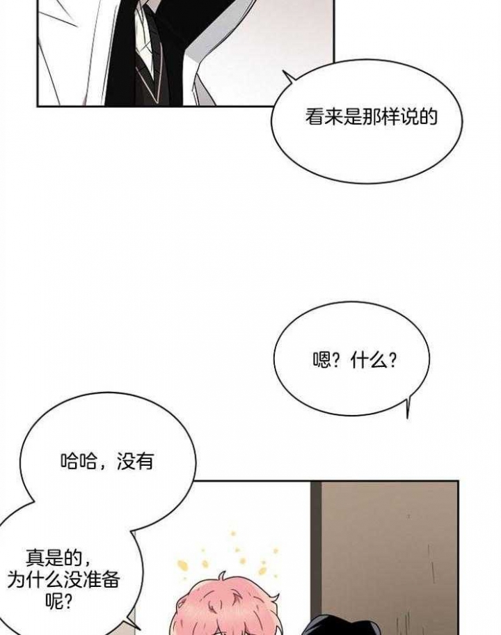 10米以内禁止靠近图片漫画,第14话4图