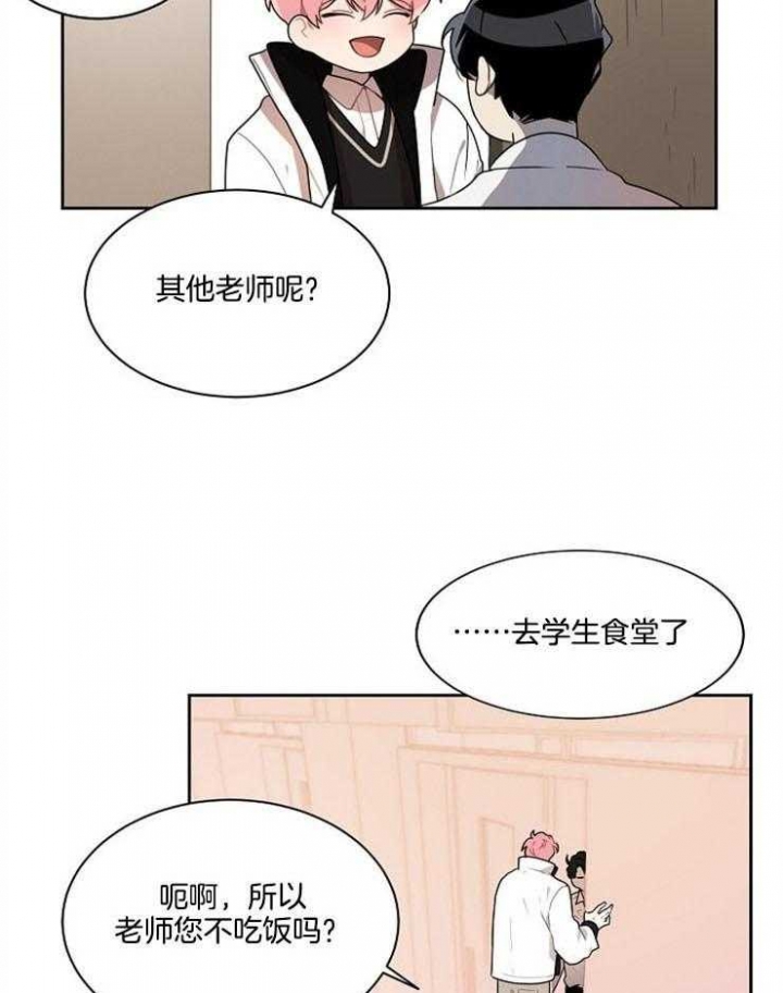 10米以内禁止靠近图片漫画,第14话5图