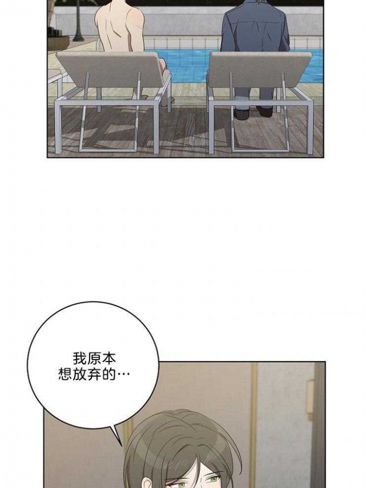 10米以内禁止靠近图片漫画,第82话5图