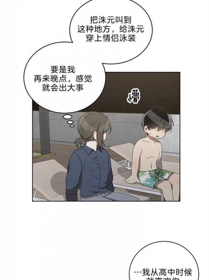 10米以内禁止靠近图片漫画,第82话3图