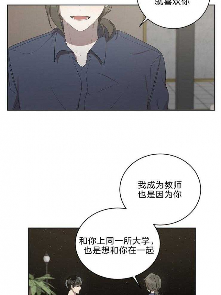 10米以内禁止靠近图片漫画,第82话4图