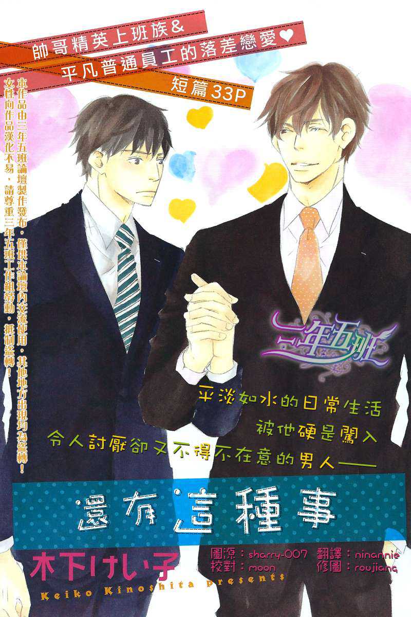 还有这种事揍他丫的图片漫画,第1话1图
