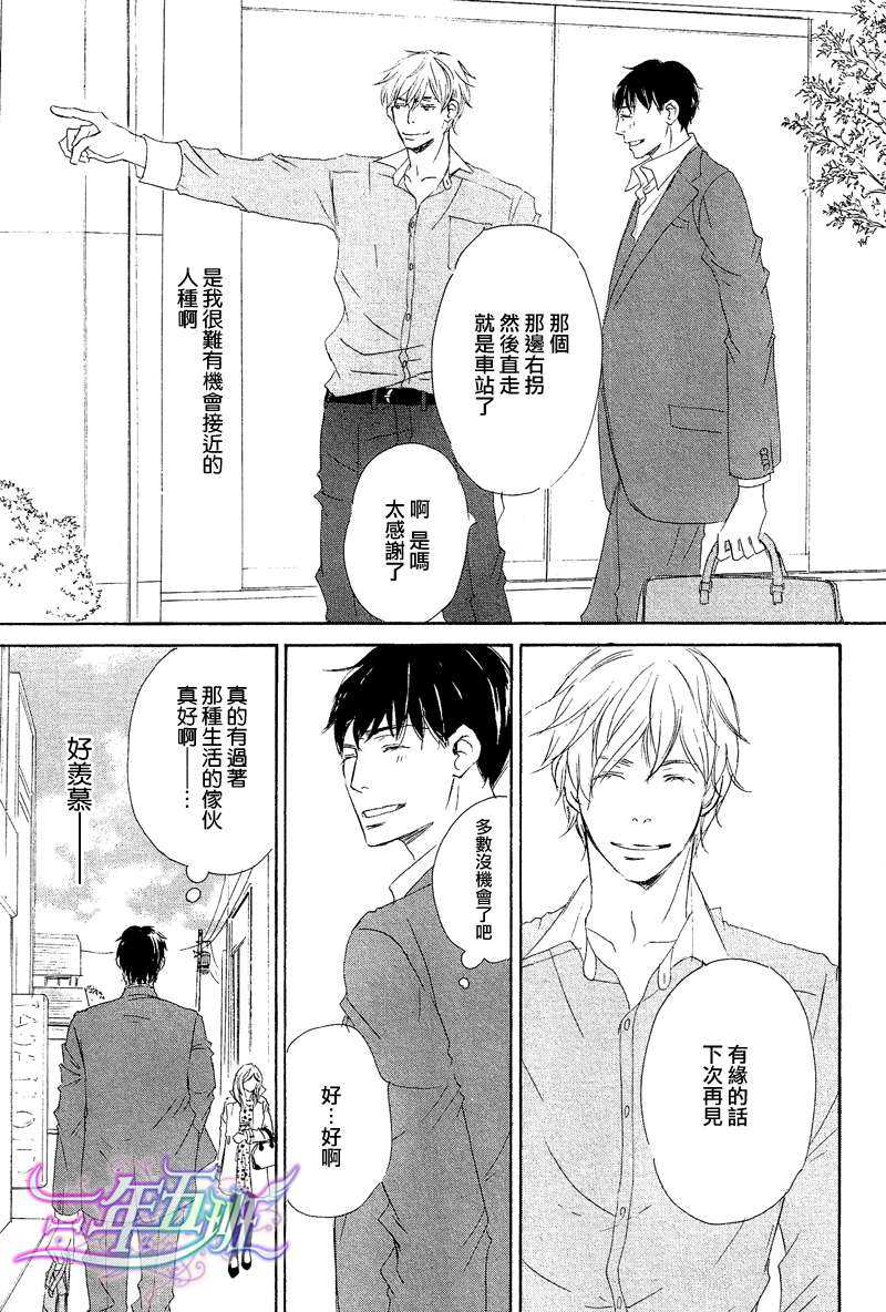 还有这种事揍他丫的图片漫画,第1话4图