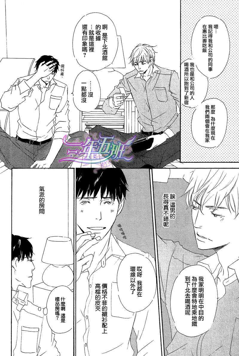 还有这种事揍他丫的图片漫画,第1话3图