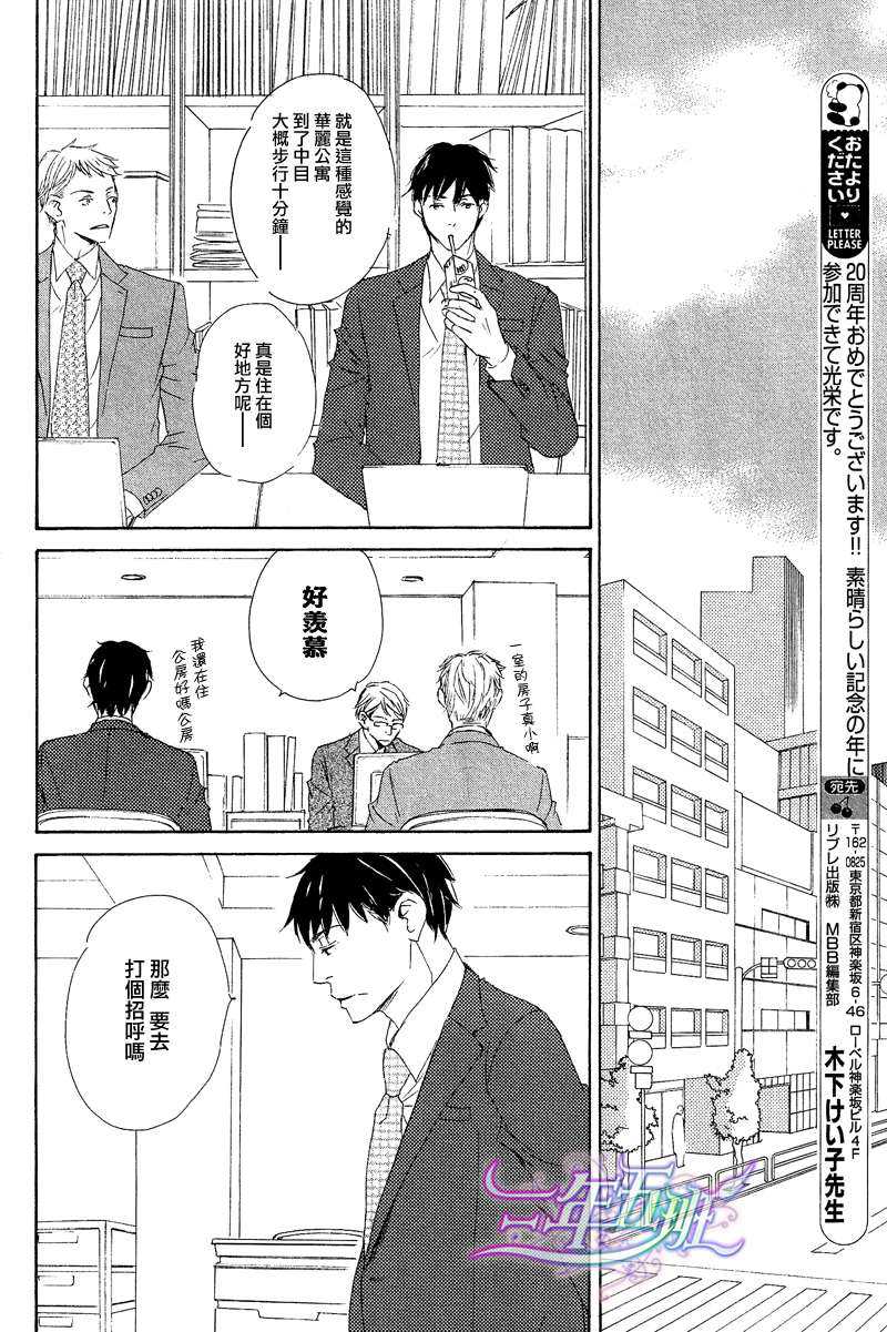 还有这种事揍他丫的图片漫画,第1话5图