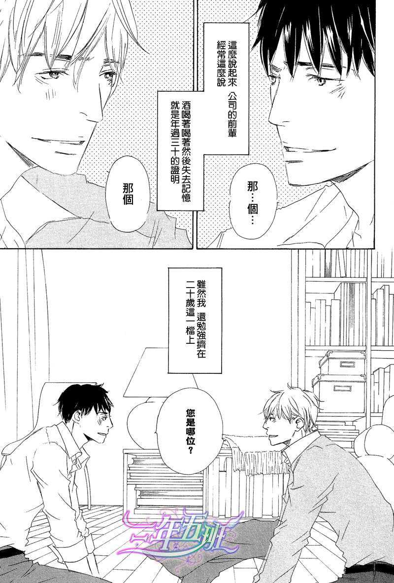 还有这种事揍他丫的图片漫画,第1话2图