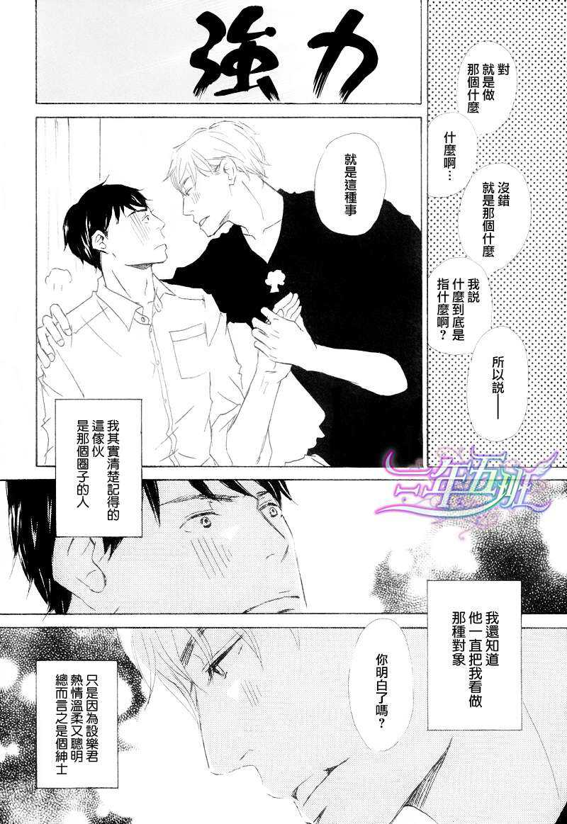 还有这种好事儿快穿兰桂晋江漫画,第2话5图