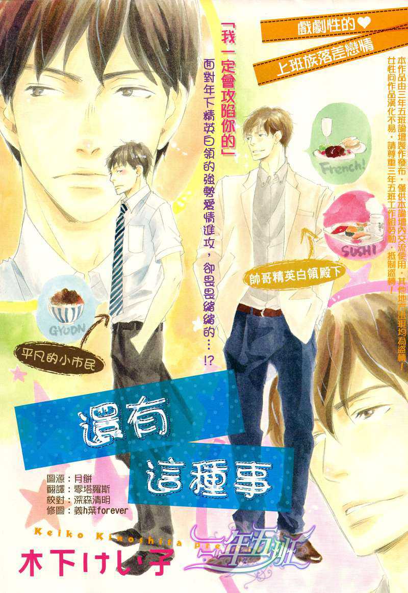 还有这种好事儿快穿兰桂晋江漫画,第2话1图