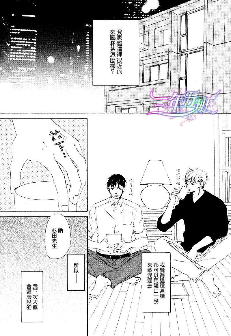 还有这种好事儿快穿兰桂晋江漫画,第2话2图