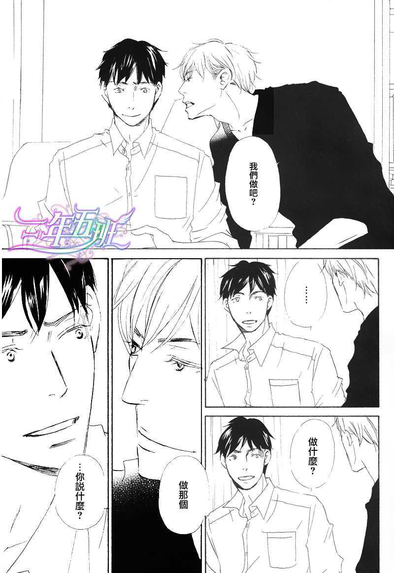还有这种好事儿快穿兰桂晋江漫画,第2话4图