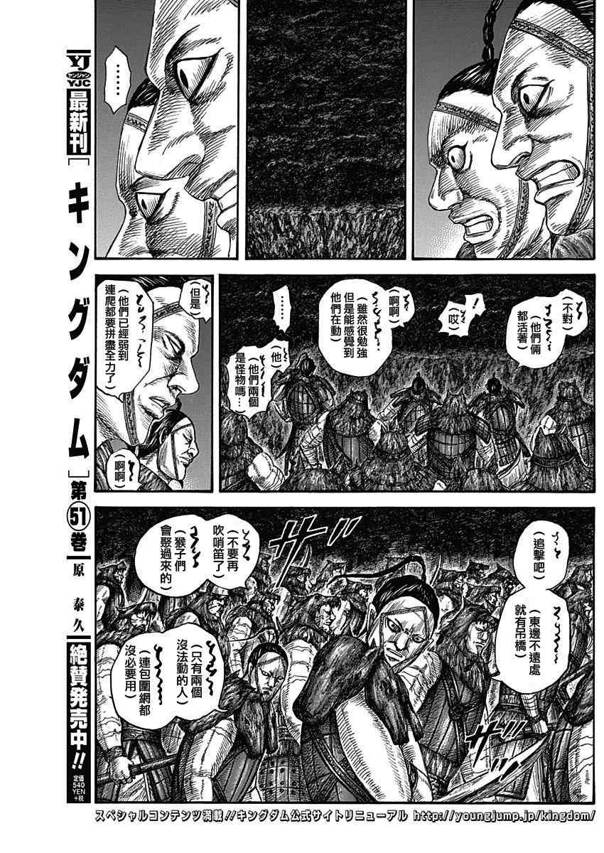 王者天下漫画812漫画,第569话3图