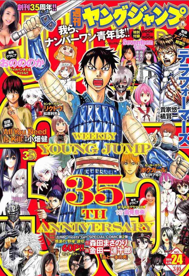 王者天下2在线观看免费高清漫画,第387话1图