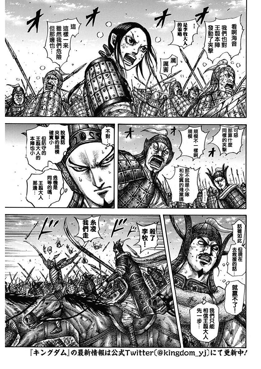 王者天下4迅雷下载漫画,第615话5图