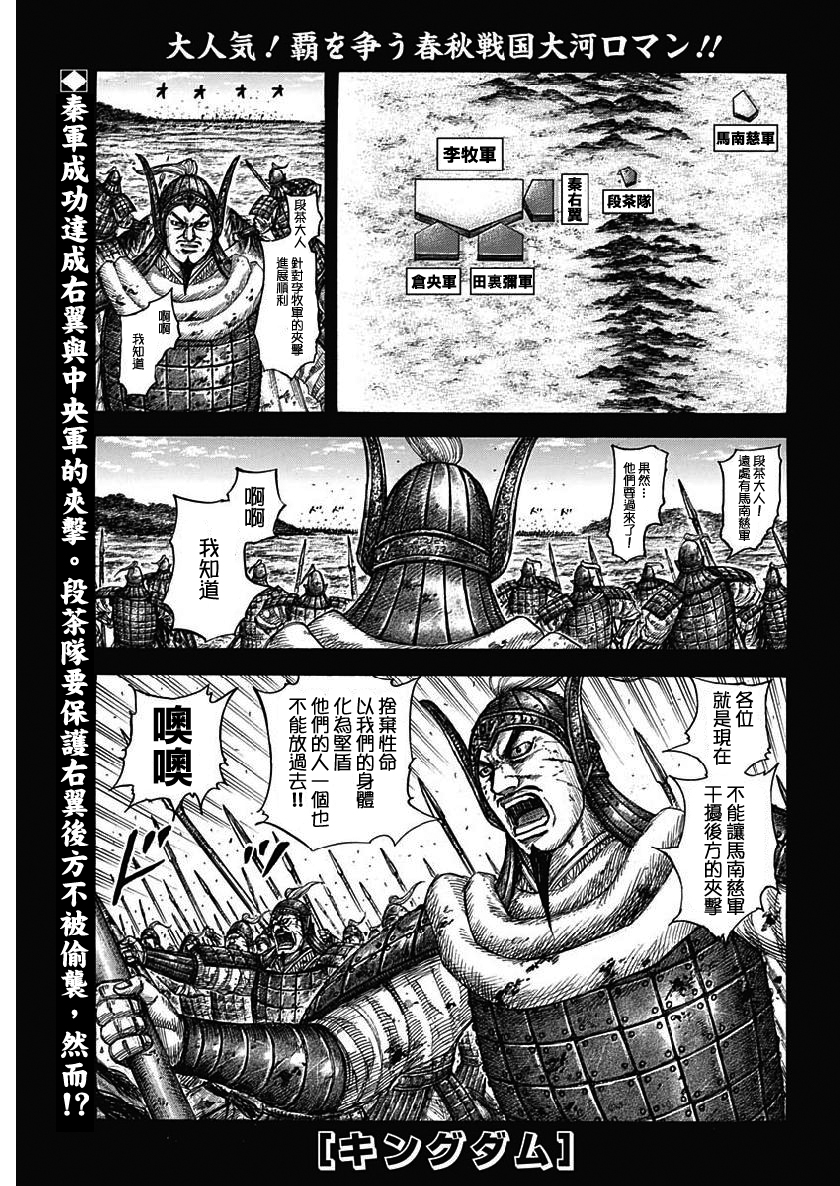 王者天下4迅雷下载漫画,第615话1图