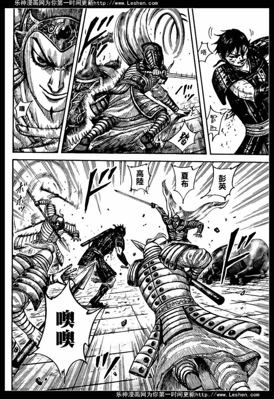 王者天下漫画下载漫画,第429话5图