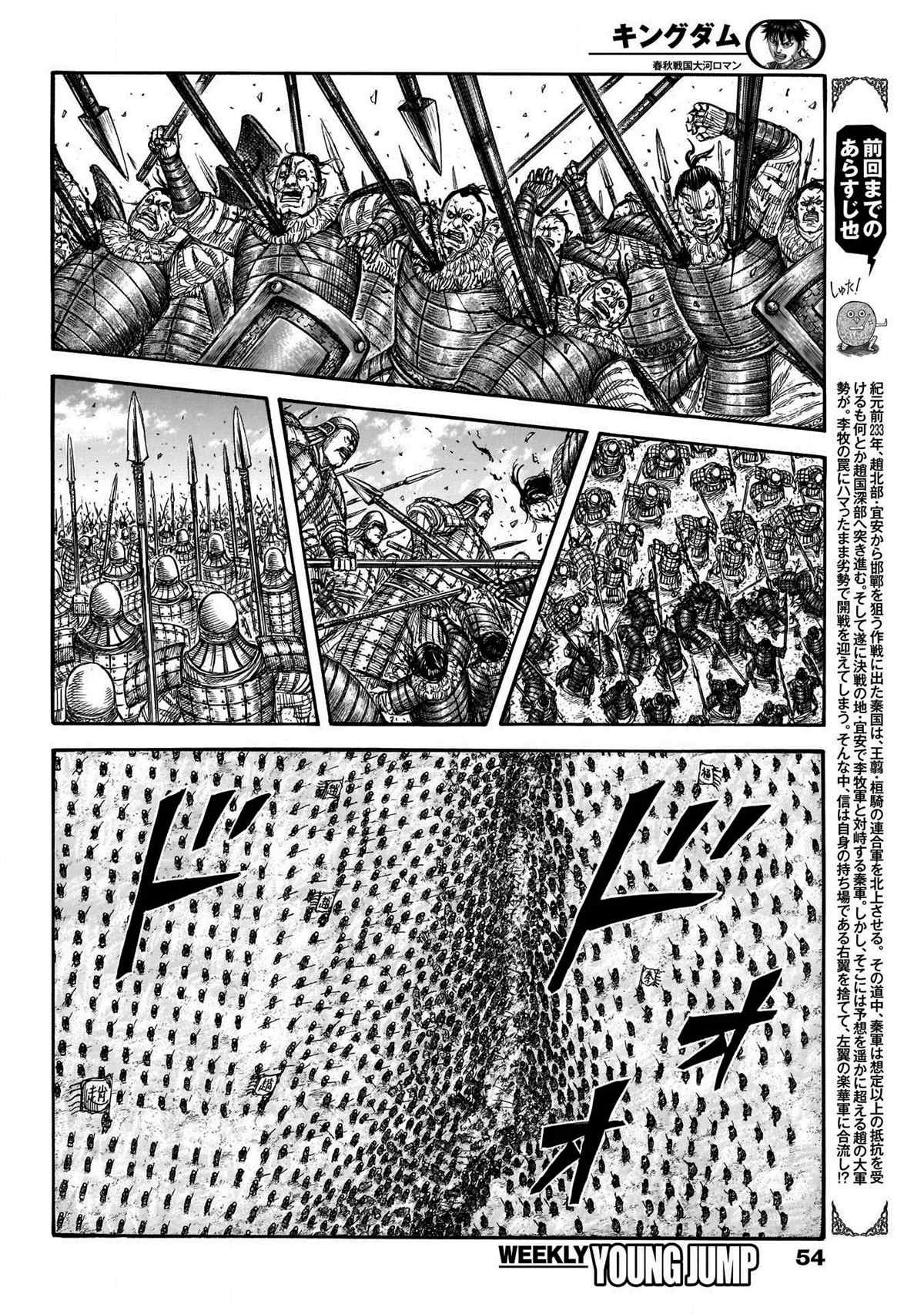 王者天下起了雪是什么歌名漫画,第718话并肩作战的力量3图