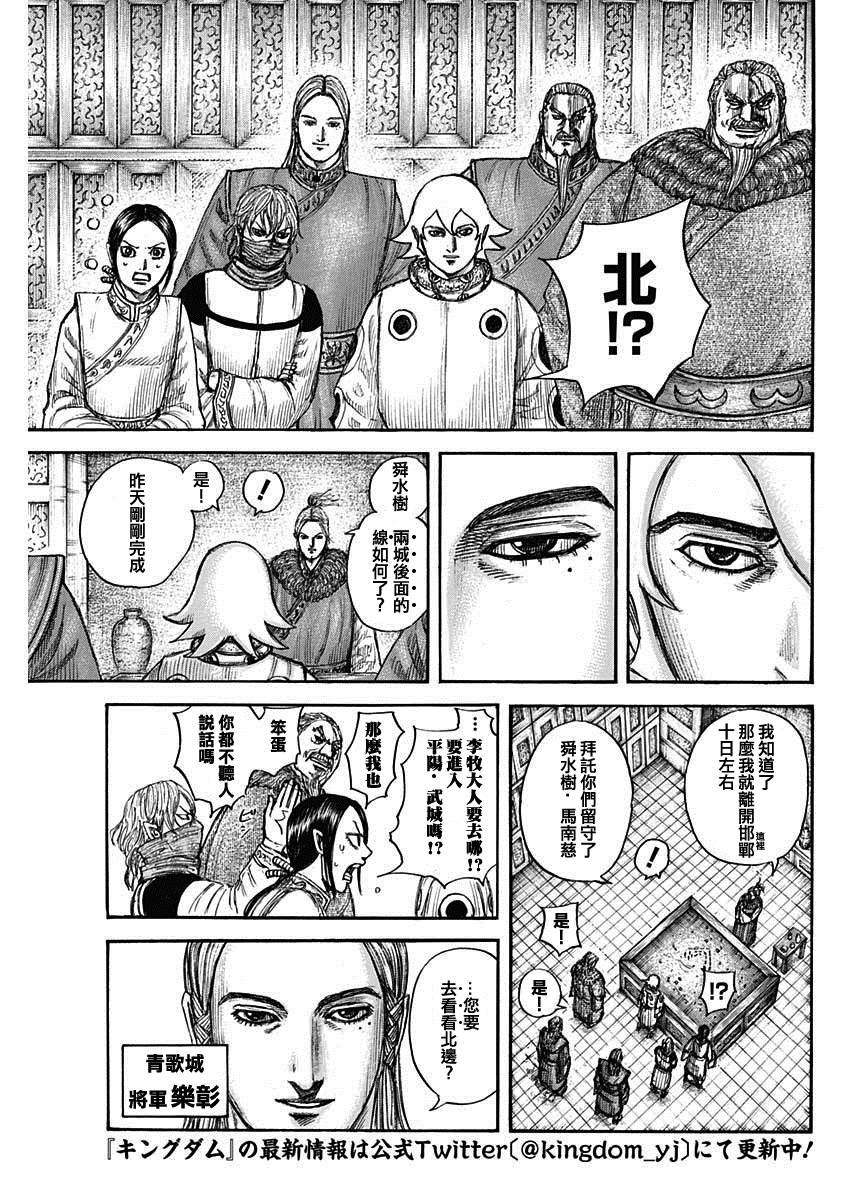 王者天下酒52度多少钱一瓶漫画,第702话惊人之物3图