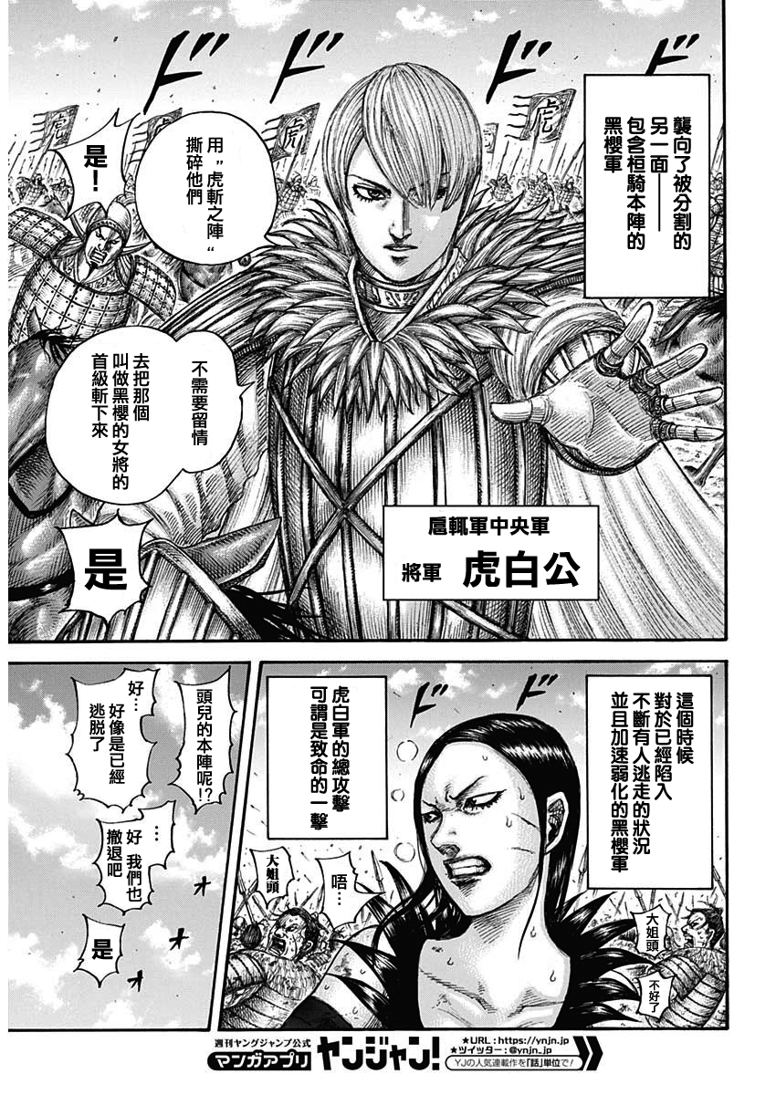 王者天下贴吧漫画,第687话痛苦4图