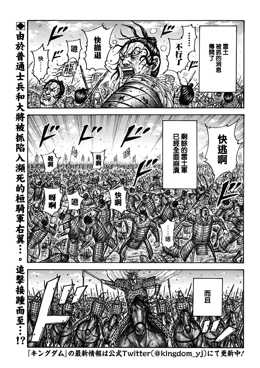 王者天下贴吧漫画,第687话痛苦2图