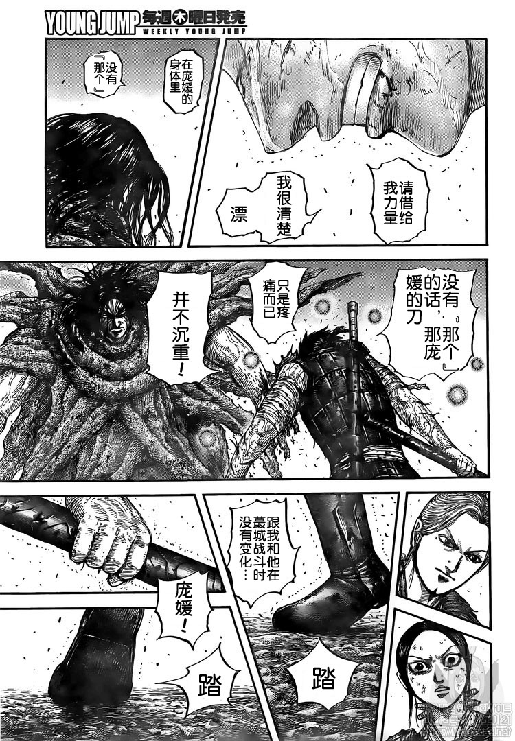王者天下动漫第一季漫画,第626话3图