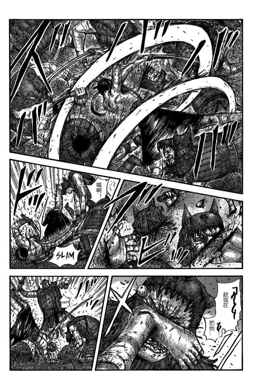 王者天下4漫画,第570话2图