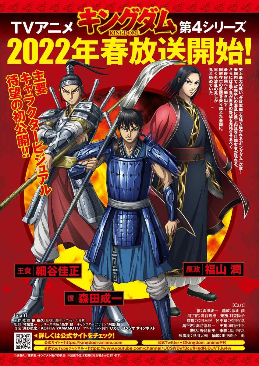 王者天下第一季全集免费观看漫画,第708话复仇心的程度1图